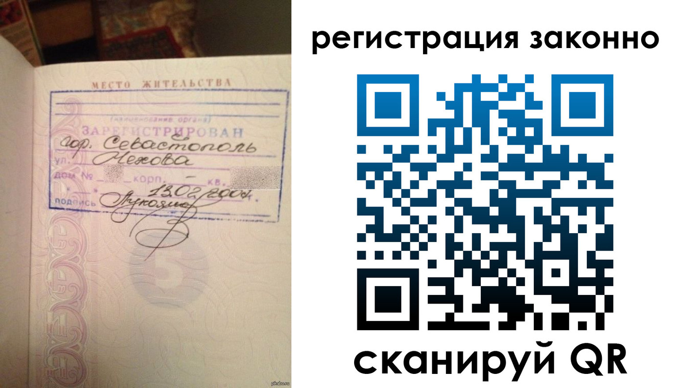 прописка законно в Удачном