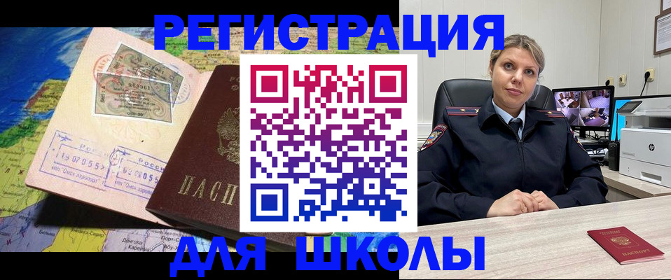 прописка от собственника в Удачном