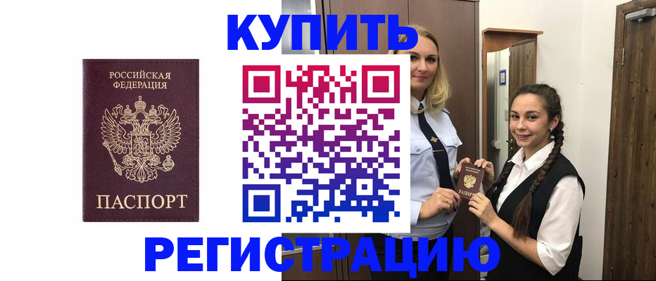 временная регистрация гарантия в Удачном